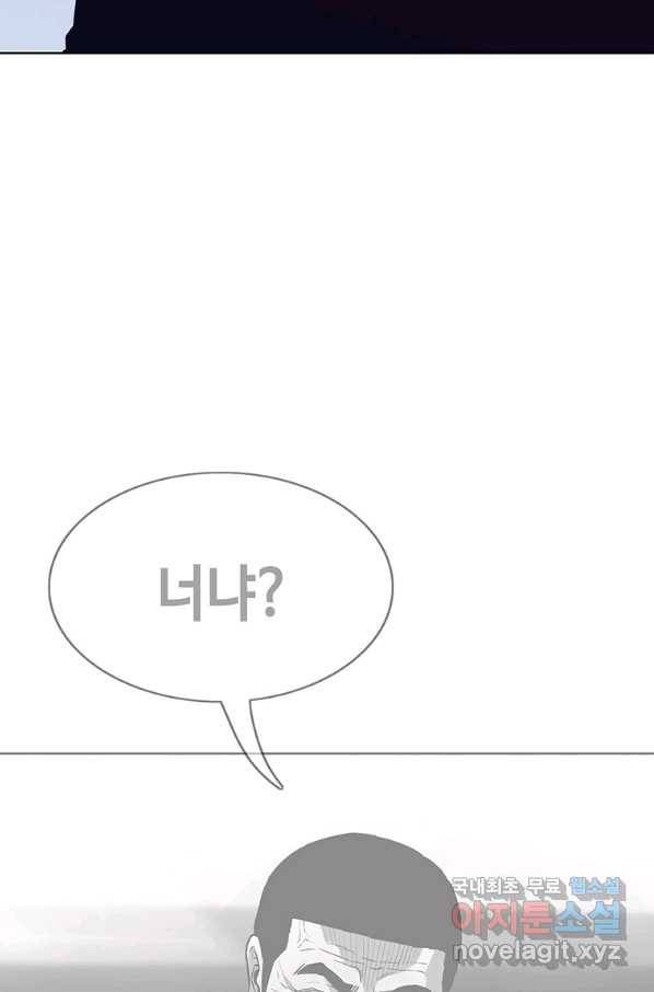 귀싸대기 31화 46