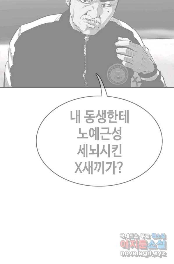 귀싸대기 31화 47