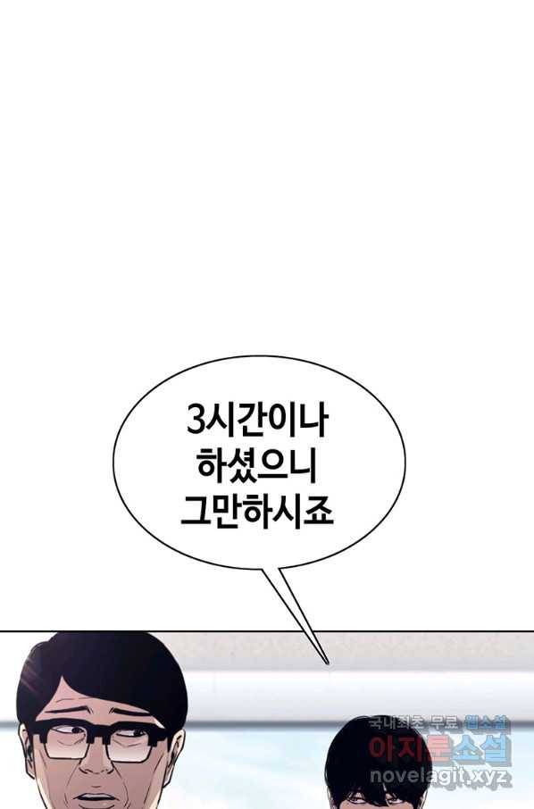귀싸대기 31화 49