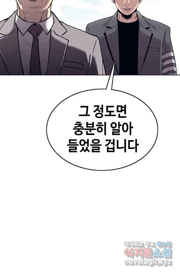 귀싸대기 31화 50