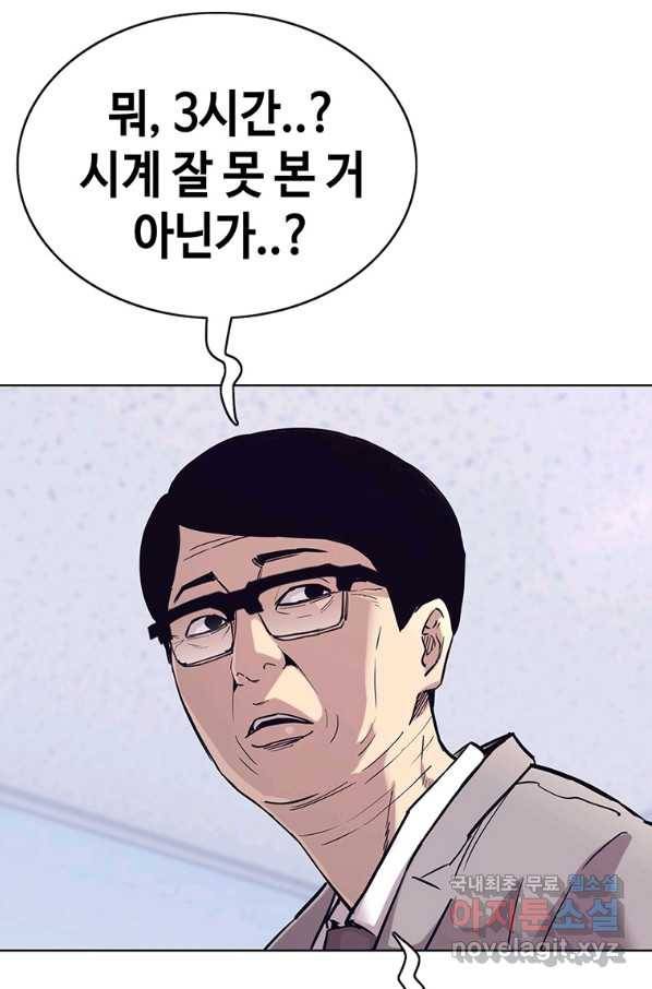 귀싸대기 31화 51
