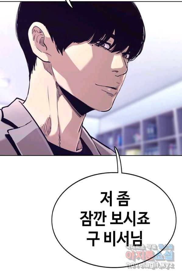 귀싸대기 31화 53
