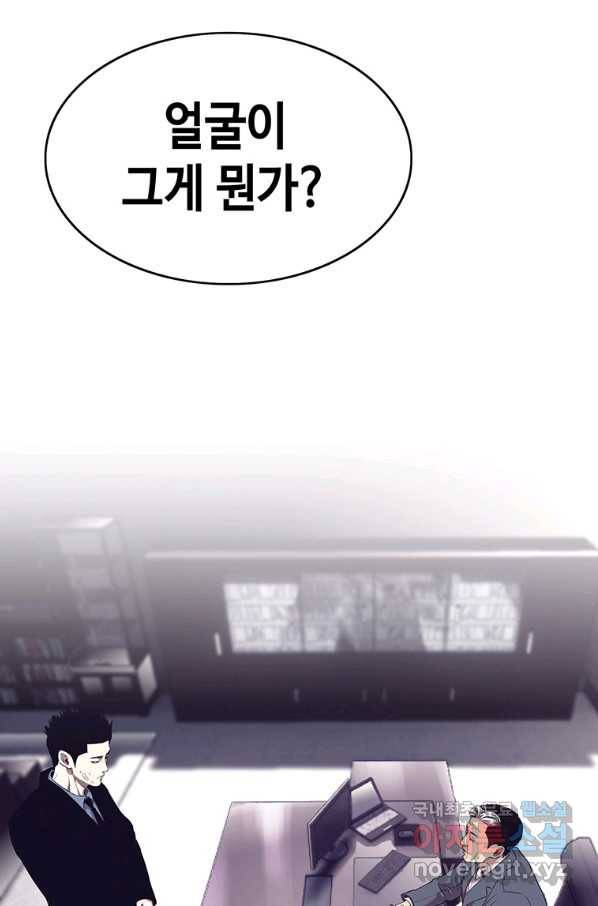 귀싸대기 31화 62