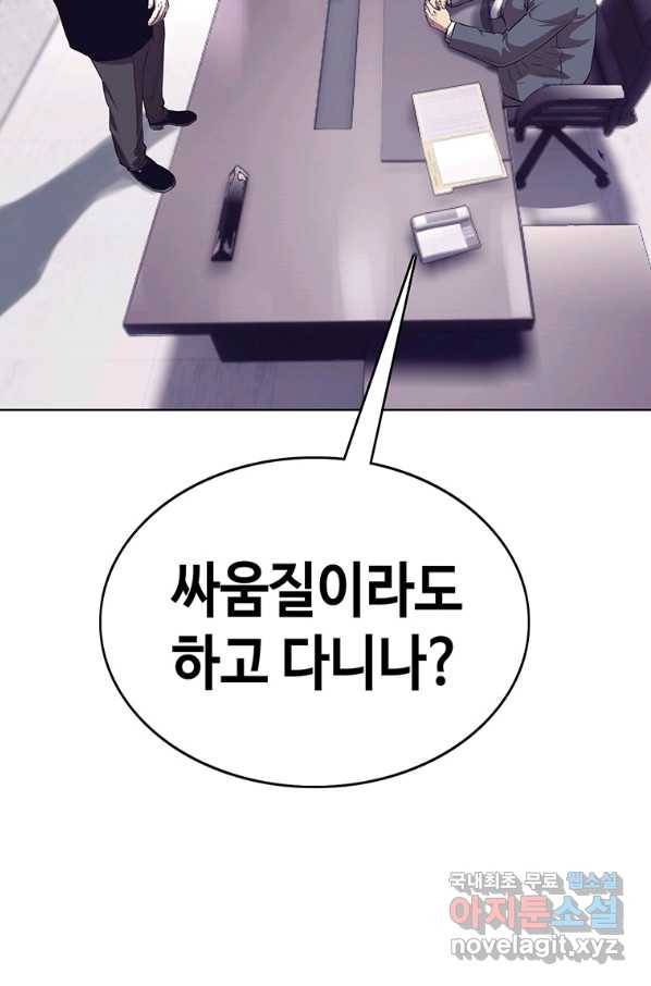귀싸대기 31화 63