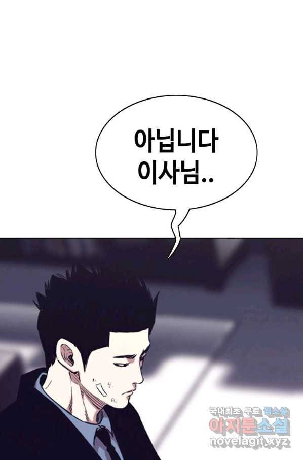 귀싸대기 31화 64
