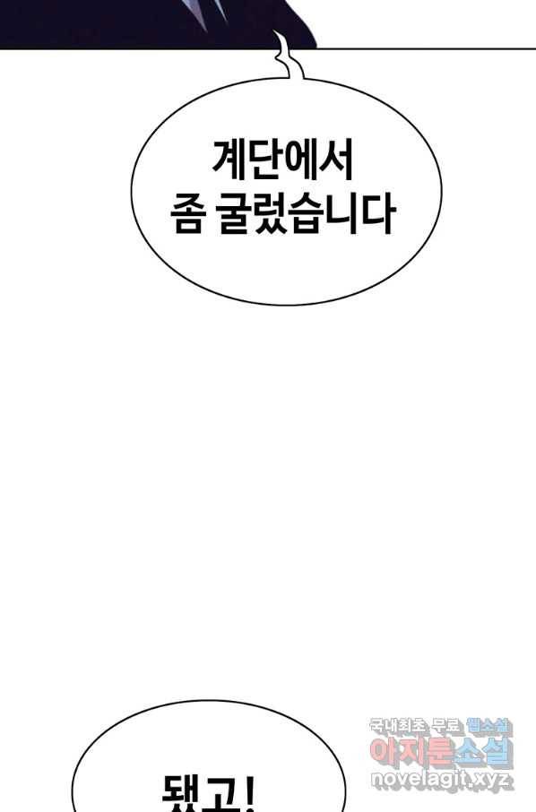 귀싸대기 31화 65
