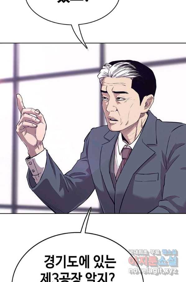 귀싸대기 31화 66