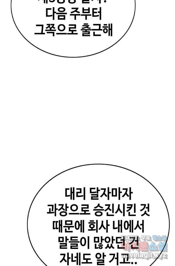 귀싸대기 31화 67