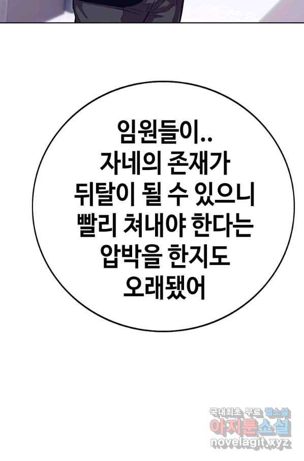 귀싸대기 31화 69