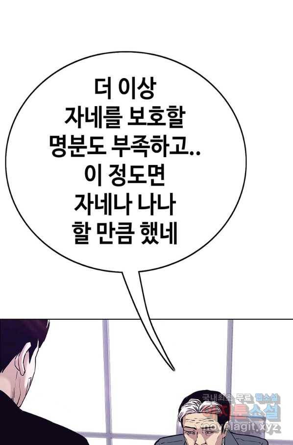 귀싸대기 31화 70