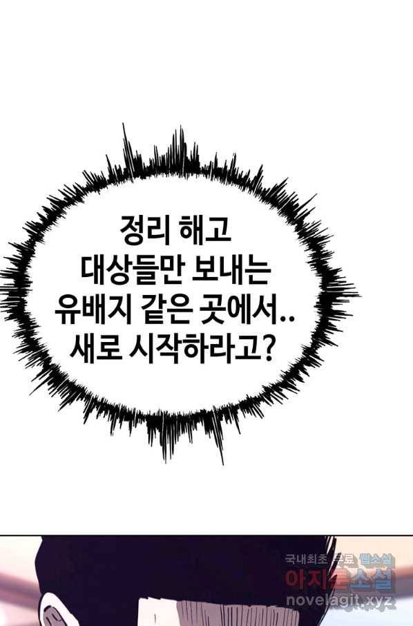 귀싸대기 31화 72