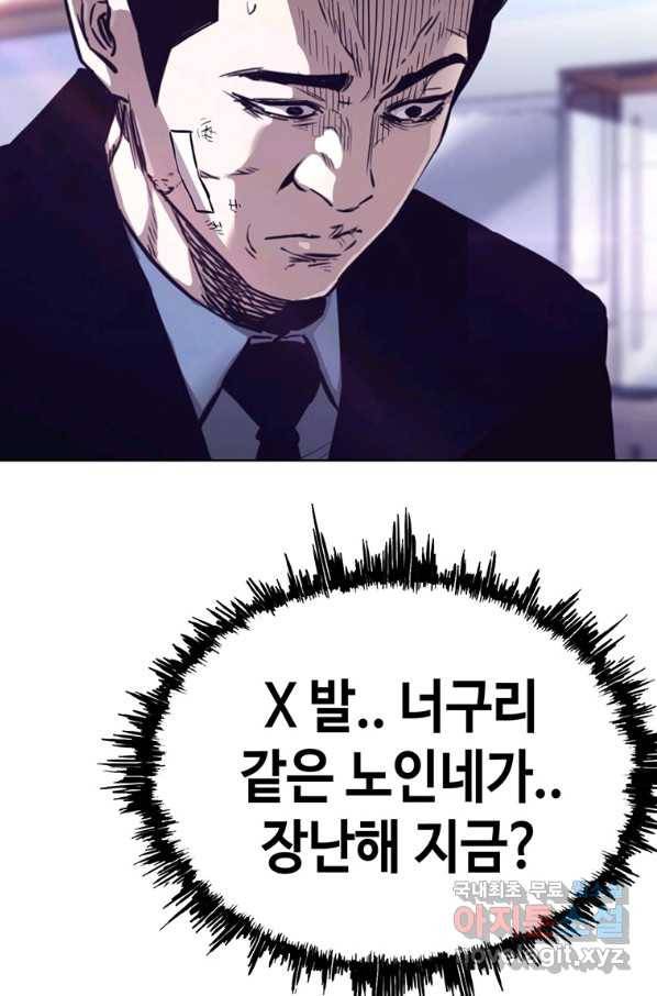귀싸대기 31화 73