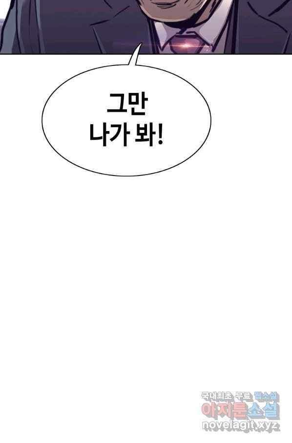 귀싸대기 31화 75