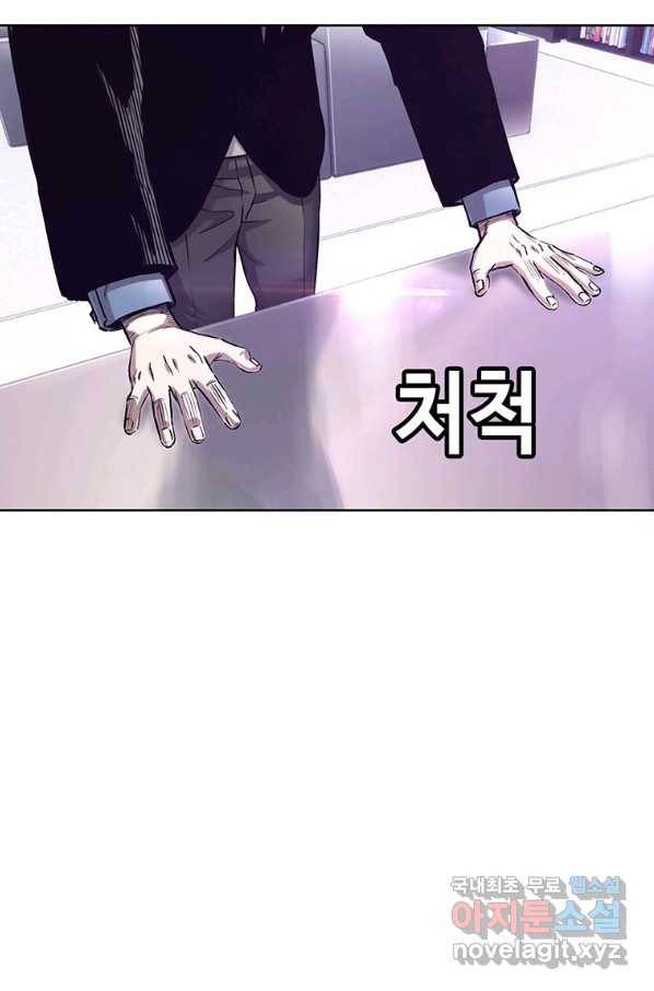 귀싸대기 31화 76