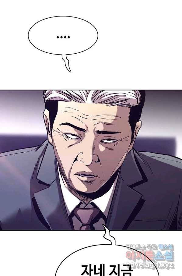 귀싸대기 31화 77