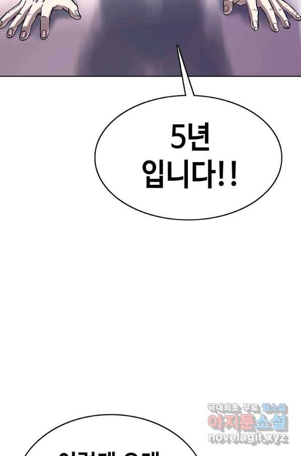 귀싸대기 31화 80