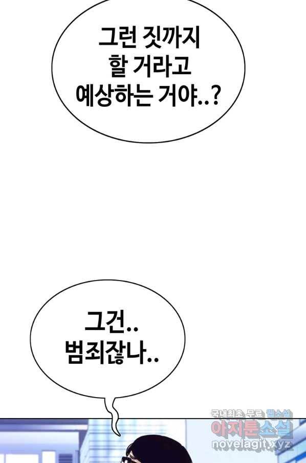 귀싸대기 31화 90