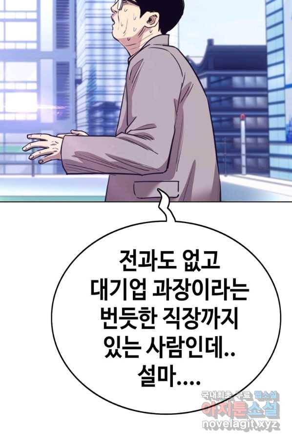 귀싸대기 31화 91