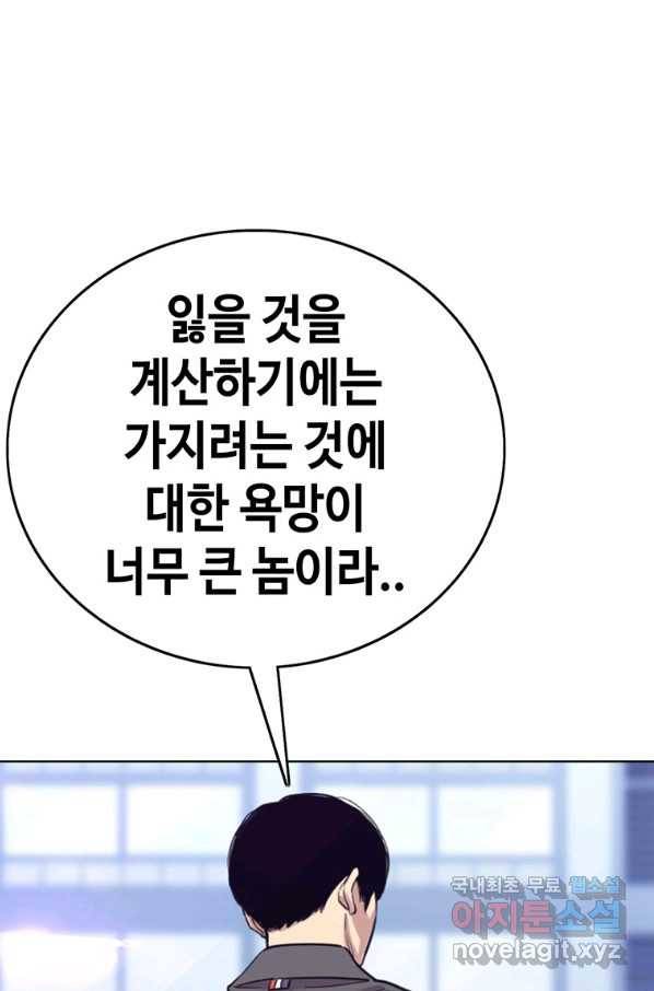 귀싸대기 31화 92