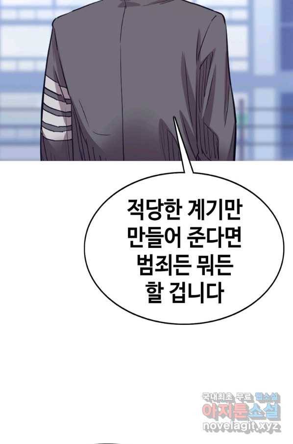 귀싸대기 31화 93