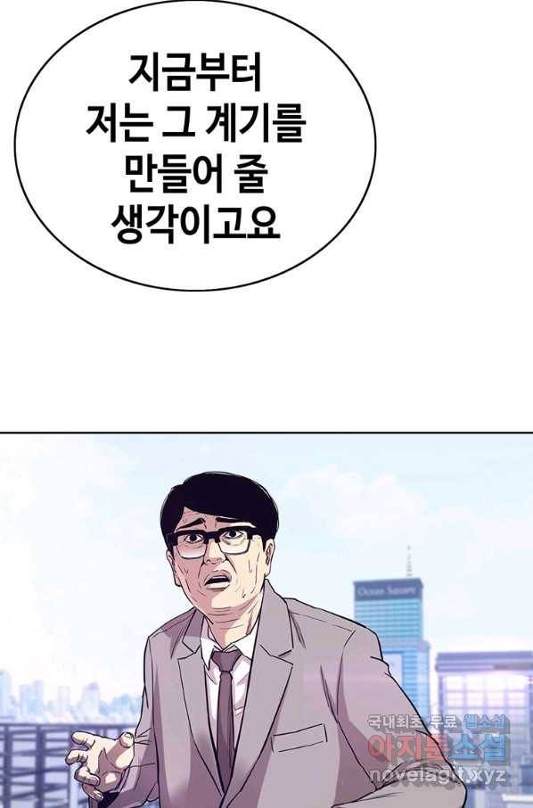 귀싸대기 31화 94