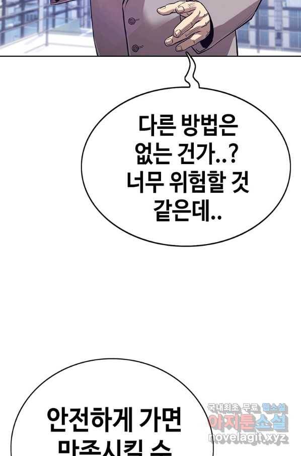 귀싸대기 31화 95
