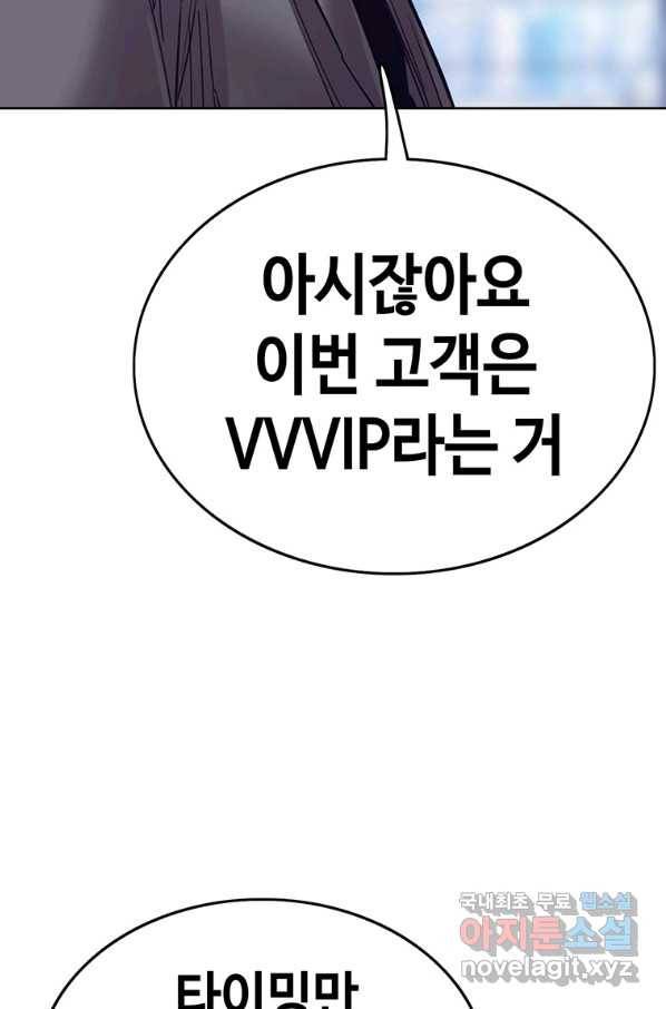 귀싸대기 31화 97