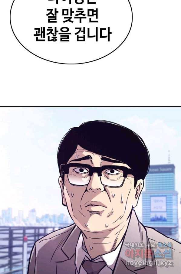 귀싸대기 31화 98