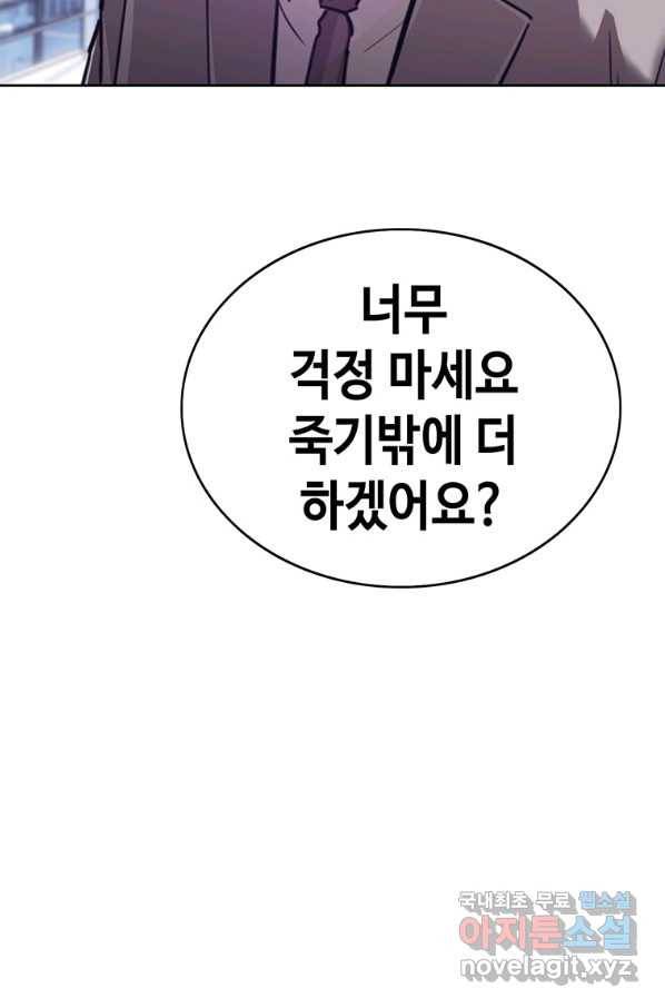 귀싸대기 31화 99