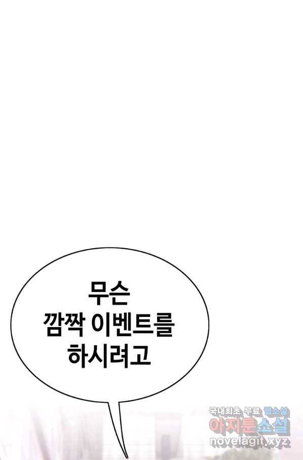 귀싸대기 31화 107