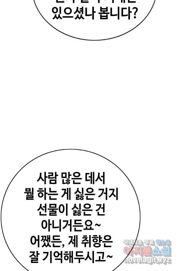 귀싸대기 31화 115