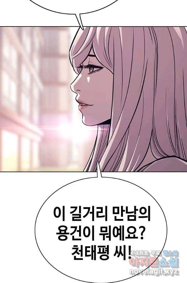 귀싸대기 31화 116