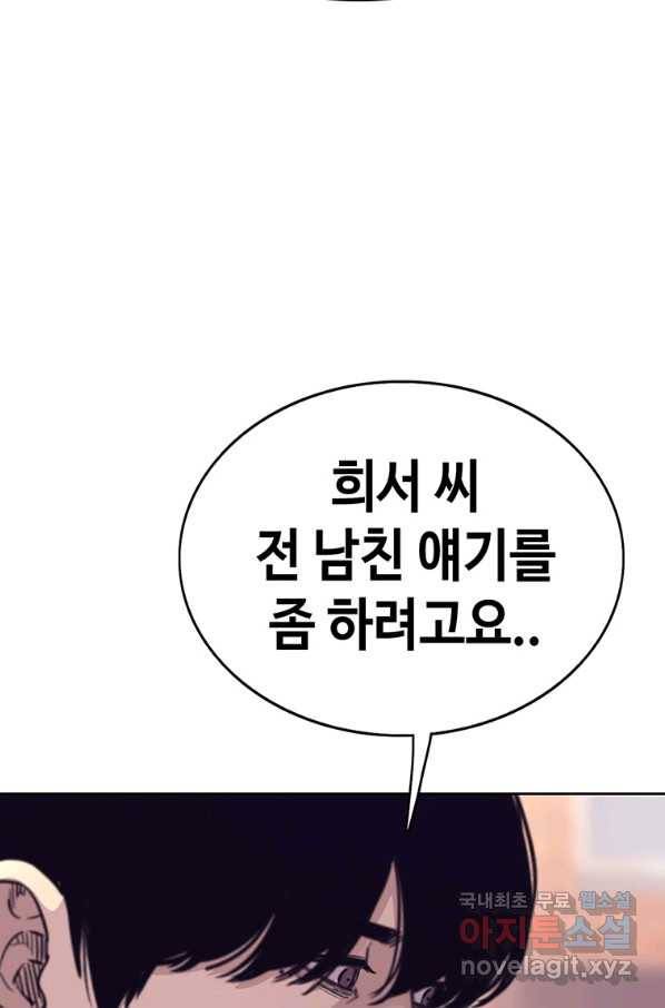 귀싸대기 31화 117