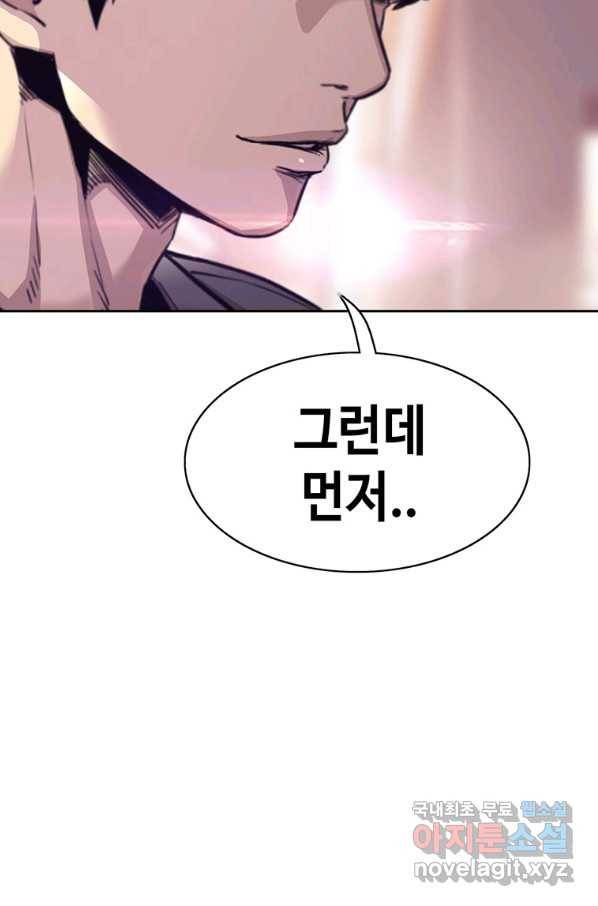 귀싸대기 31화 118