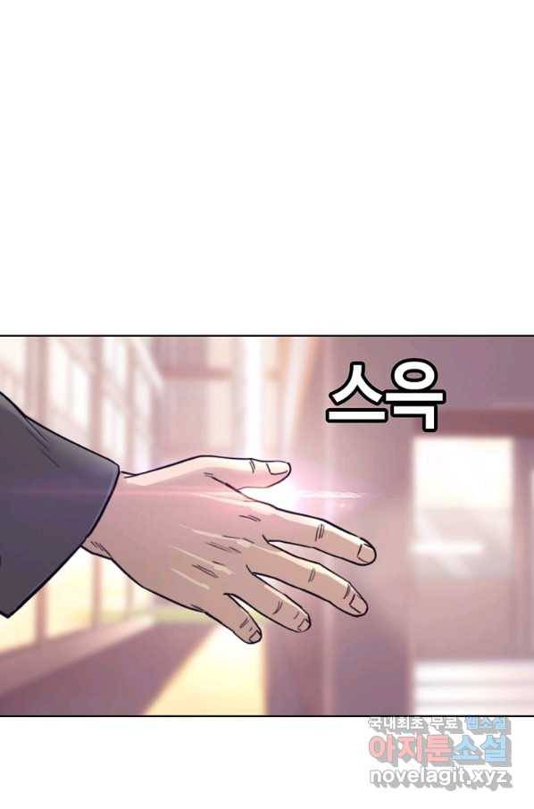 귀싸대기 31화 119
