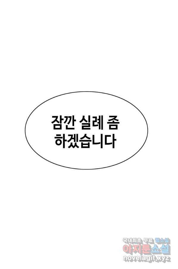귀싸대기 31화 120