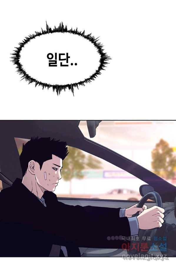 귀싸대기 31화 132