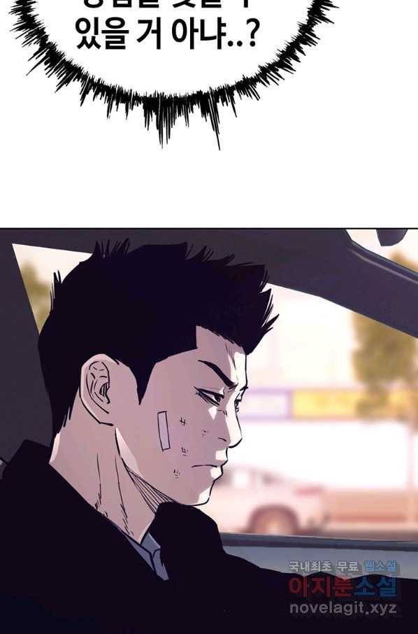귀싸대기 31화 136