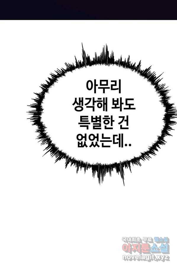 귀싸대기 31화 137