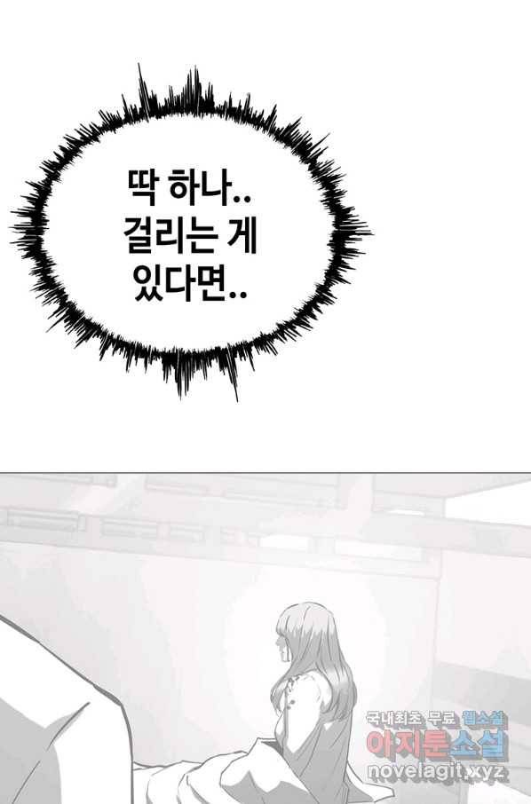 귀싸대기 31화 138