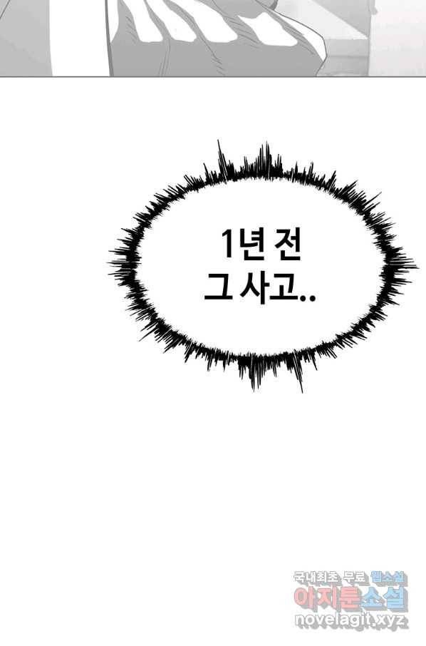 귀싸대기 31화 139