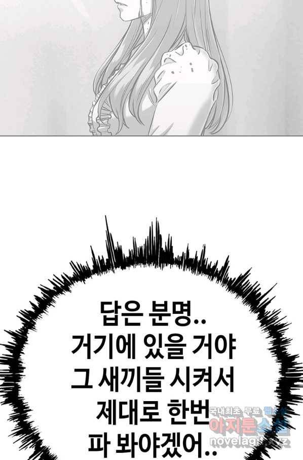귀싸대기 31화 141