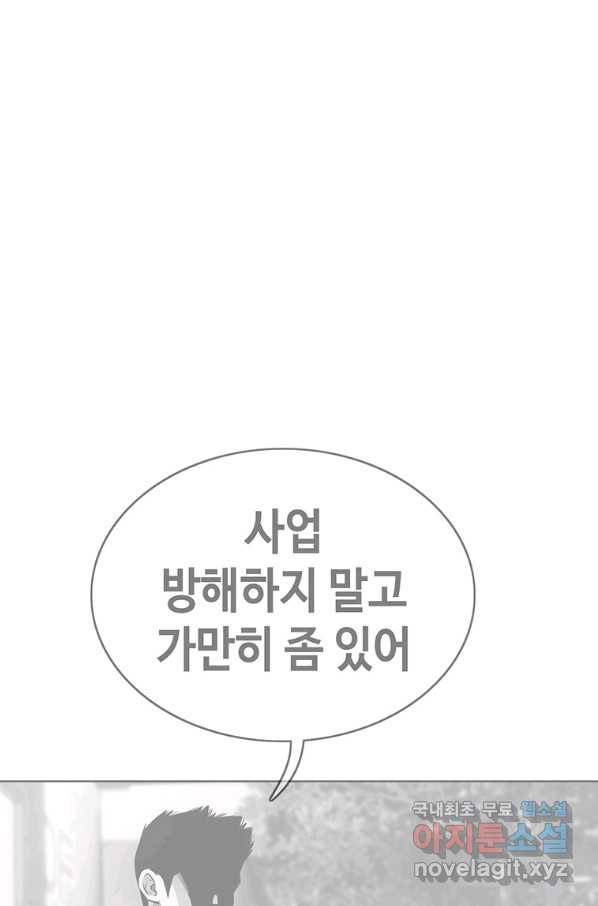 귀싸대기 31화 145