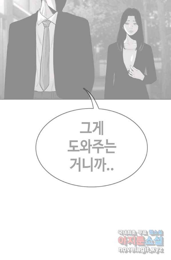 귀싸대기 31화 146