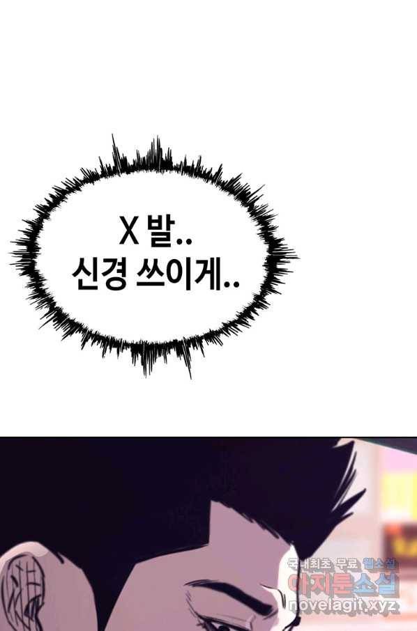 귀싸대기 31화 147