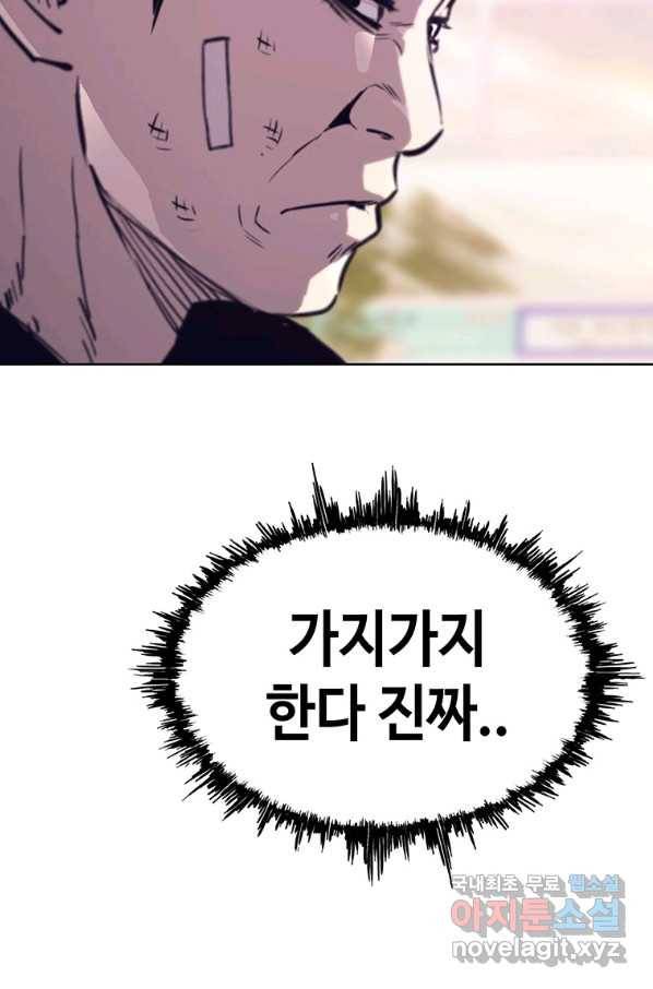 귀싸대기 31화 148
