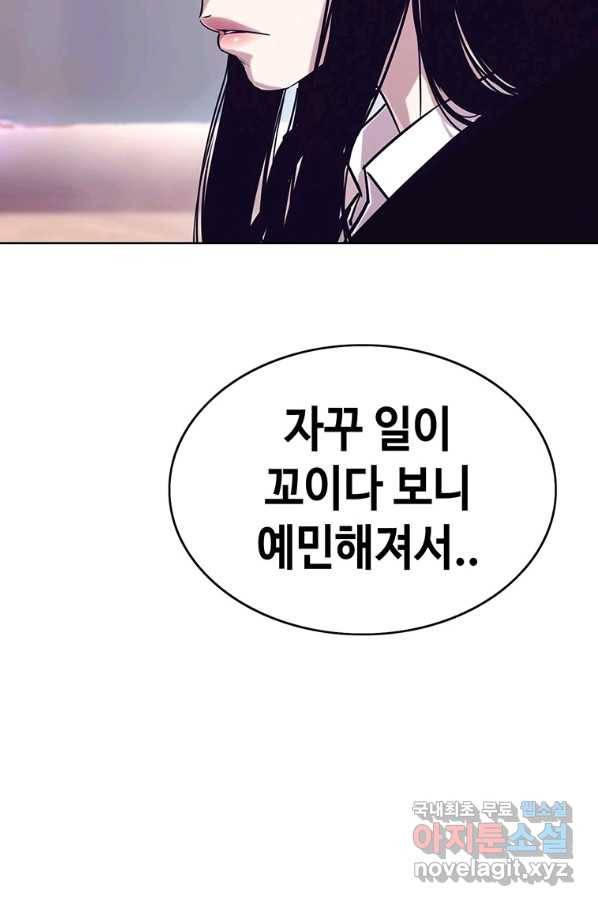 귀싸대기 31화 154