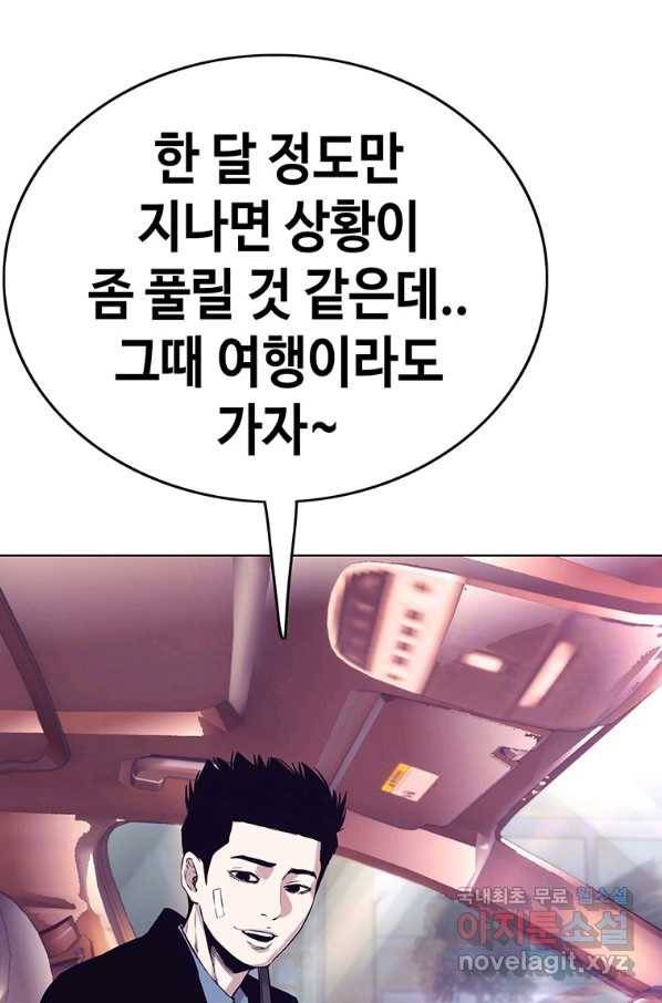 귀싸대기 31화 155
