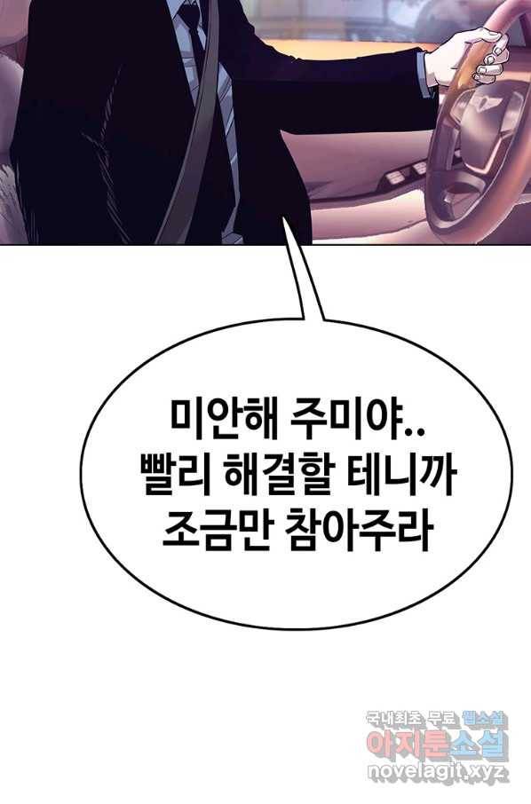 귀싸대기 31화 156