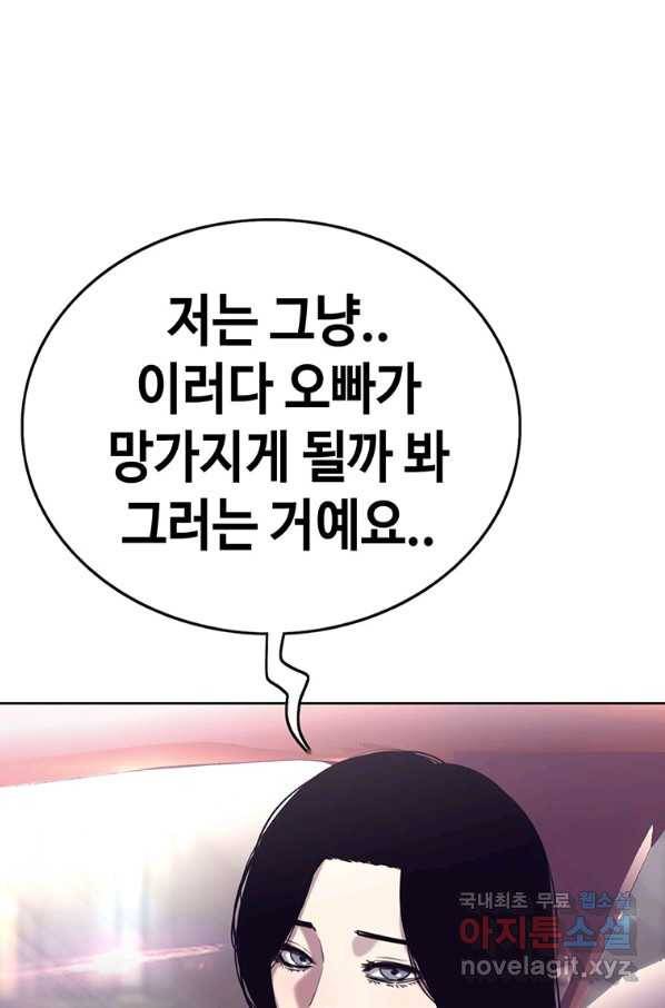귀싸대기 31화 157